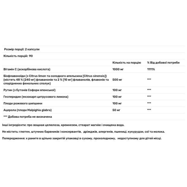 Вітамін С з біофлавоноїдами, Super C Complex, Nature's Plus, 180 капсул