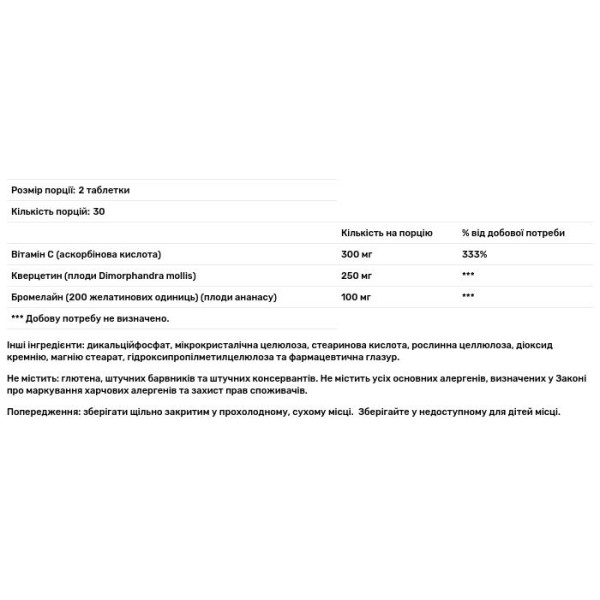 Кверцетин плюс, Quercetin Plus, NaturesPlus, 60 таблеток