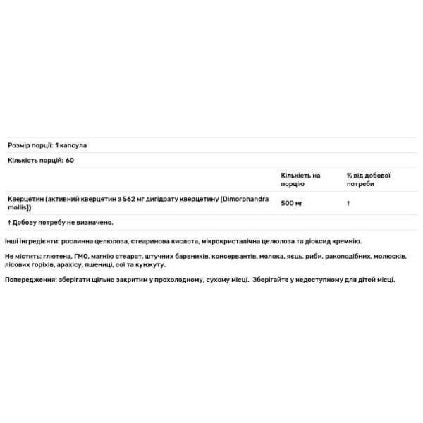 Кверцетин Pro, Quercetin, NaturesPlus, 500 мг, 60 капсул