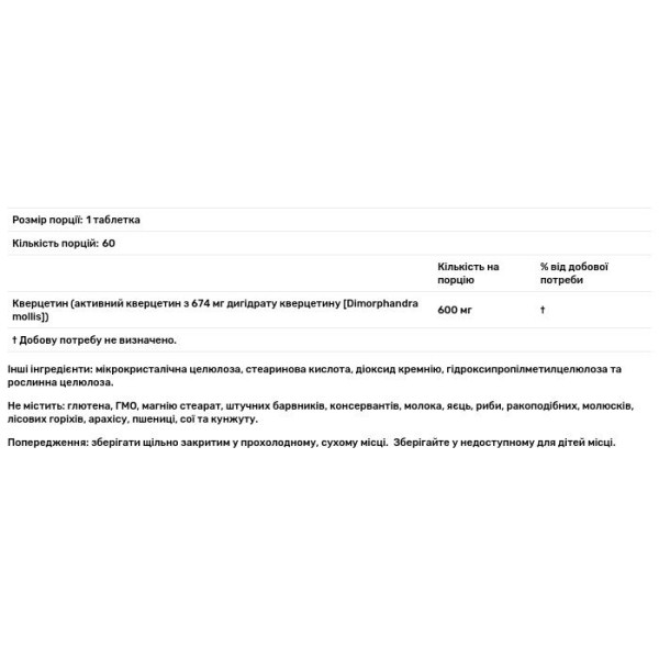 Кверцетин Pro, Quercetin, NaturesPlus, 600 мг, 60 таблеток