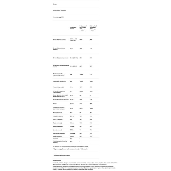 Мультивітаміни для дітей, натуральний апельсин, Children's Multivitamin Vita-Gels, Nature's Plus, 90 гелевих капсул