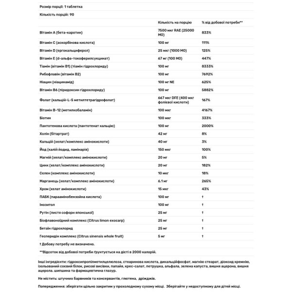 Мультивітаміни та мінерали, Ultra I, Nature's Plus, без заліза, 90 таблеток із уповільненим вивільненням