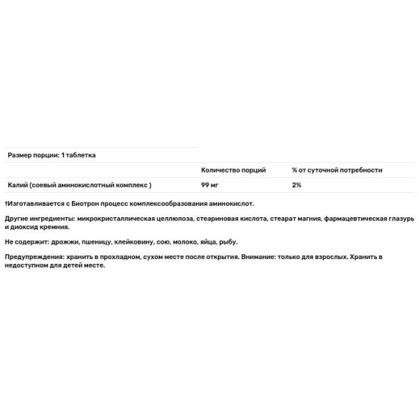 Калій, Potassium, Nature's Plus, 99 мг, 90 таблеток