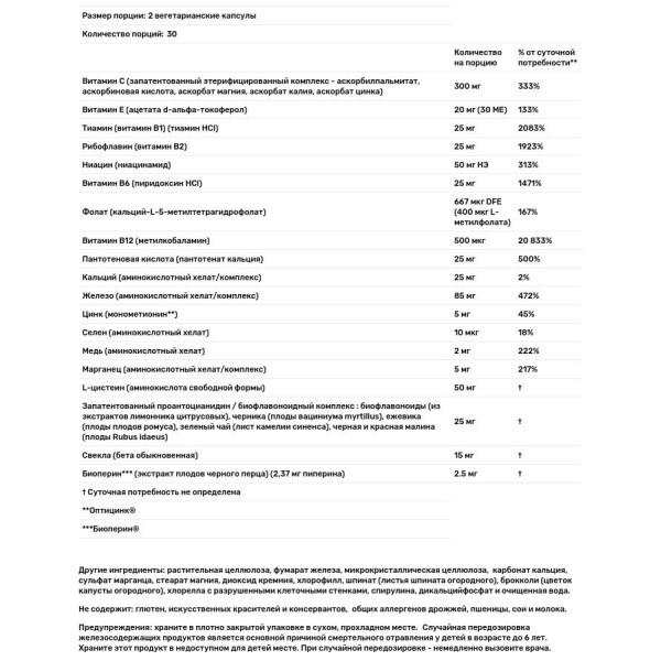Комплекс вітамінів і мінералів, Hema-Plex, Nature's Plus, 60 швидкодіючих вегетаріанських капсул