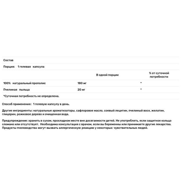 Прополіс, Propolis w \/ Bee Pollen, Nature's Plus, бджолиний пилок, 60 капсул