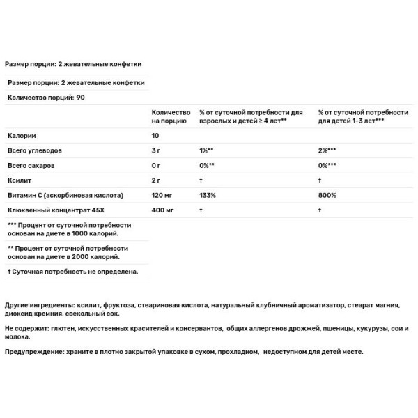 Журавлина з вітаміном С, Cranberry with Vitamin C, Nature's Plus, журавлино-полуничний смак, 180 жувальних цукерок