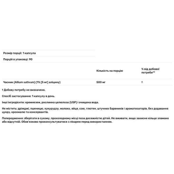 Часник, Garlite, Nature's Plus, без запаху, 500 мг, 90 капсул