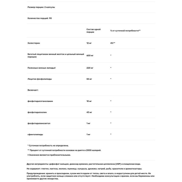 Лецитин яєчний, Egg Yolk Lecithin, Nature's Plus, 300 мг, 180 капсул
