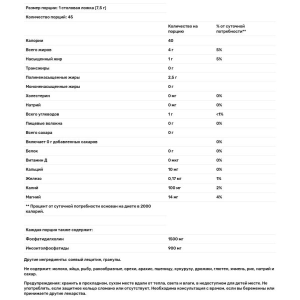 Лецитин из сои, Lecithin Granules, Nature's Plus, гранулы, 340 г
