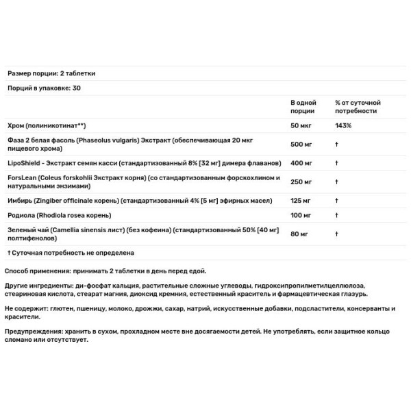 Жиросжигатель, Ultra Fat Busters, Nature's Plus, 60 двухслойных таблеток