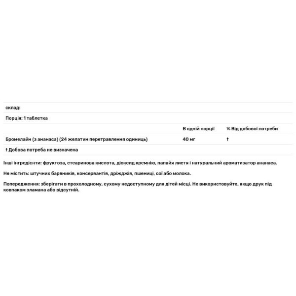 Бромелайн, Bromelain, Nature's Plus, 40 мг, 180 таблеток