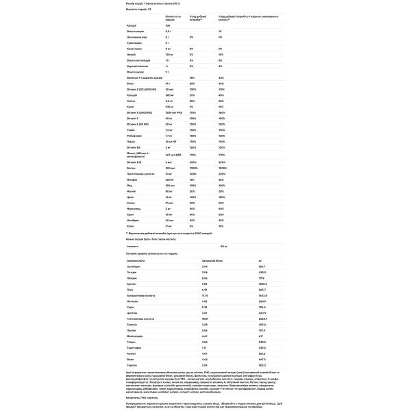 Протеїн рослинний, Spiru-Tein Protein, NaturesPlus, порошок, смак ванілі, 480 г