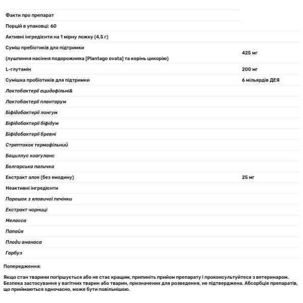 Пробіотики для собак, FurBaby, NaturesPlus, 270 г