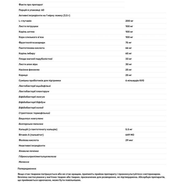 Підтримка травного здоров'я у собак, FurBaby, NaturesPlus, 210 г