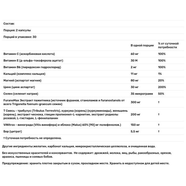 Формула для тестостерона, T Male Testosterone For Men, Nature's Plus, 60 капсул