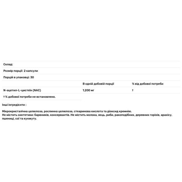 N-ацетил-L-цистеїн, Pro NAC 1200, NaturesPlus, 1200 мг, 60 капсул