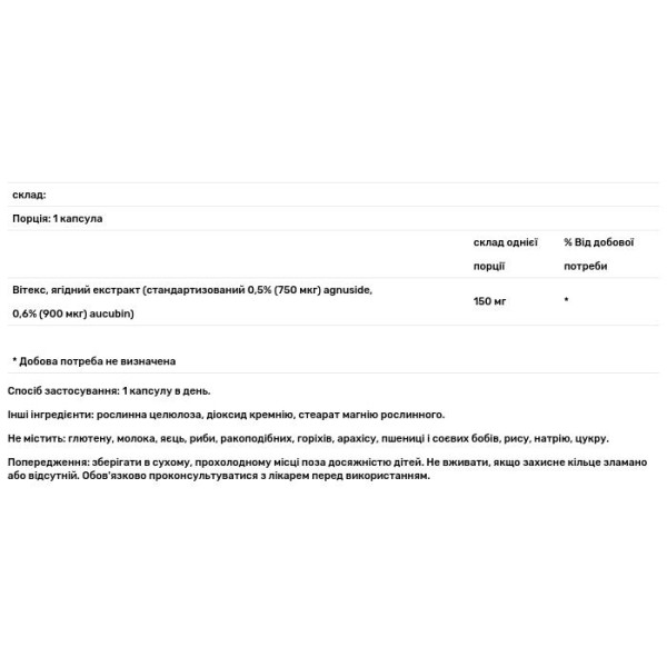 Вітекс, Авраамове дерево, Chasteberry, Nature's Plus, Herbal Actives, 150 мг, 60 капсул