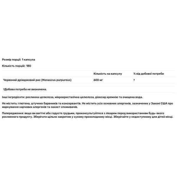 Червоний дріжджовий рис, Red Yeast Rice, Herbal Actives, NaturesPlus, 600 мг, 60 веганських капсул