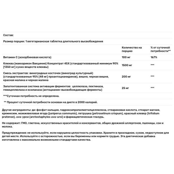 Журавлина тривалого вивільнення, Ultra Cranberry, Nature's Plus, Herbal Actives, 1500 мг, 30 таблеток