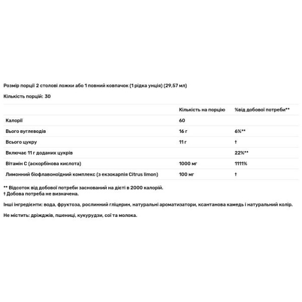 Вітамін С рідкий (апельсин), Liquid Vitamin C, Nature's Plus, 1000 мг, 887,10 мл