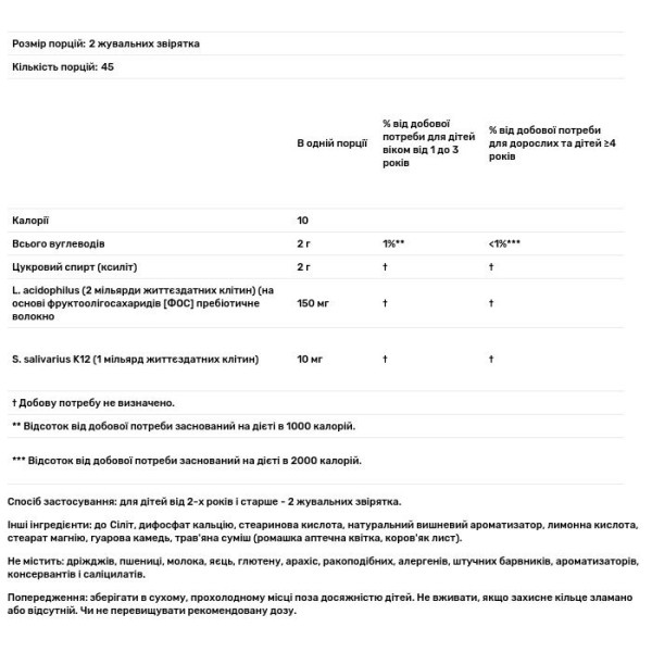 Вітаміни для дітей з вишневим смаком, Inner Ear, Children's Chewable, Nature's Plus, Animal Parade, 90 жувальних таблеток у формі тварин