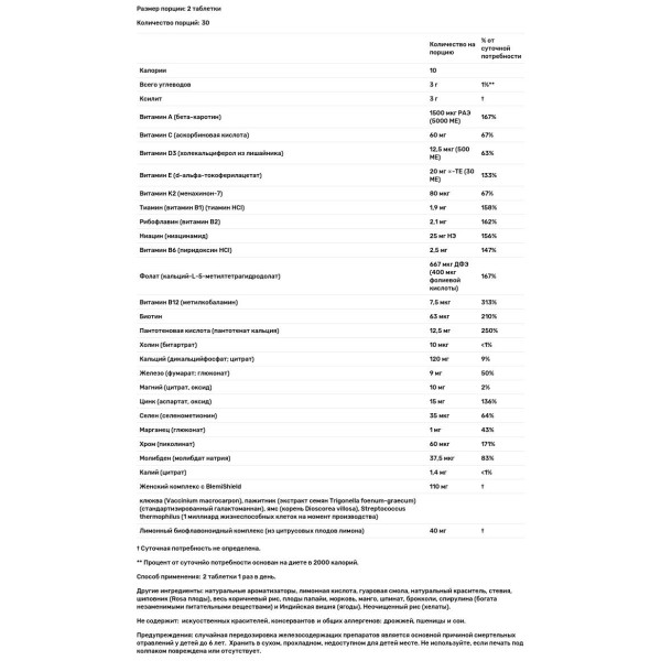 Вітаміни для дівчаток, Power Teen For Her, Nature's Plus, Source of Life, ягідний смак, 60 таблеток