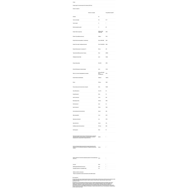 Мультивітаміни та мінерали, Multi-Vitamin & Mineral, Nature's Plus, Source Of Life, рідина, тропічні фрукти, 236,56 мл
