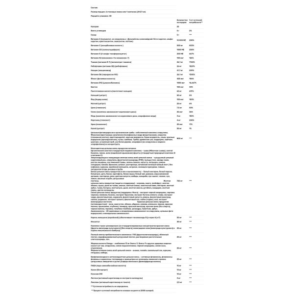 Мультивитамины, Multi-Vitamin, Nature's Plus, Source of Life, комплекс, тропические фрукты, 887,1 мл