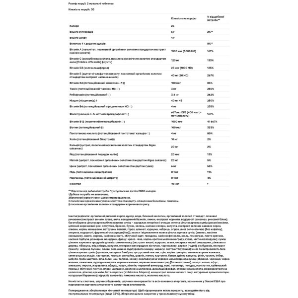 Мультивітаміни та мінерали для дорослих, Adult Multi-Vitamin, NaturesPlus, Source of Life, смак апельсина, винограду та вишні, 90 жувальних цукерок