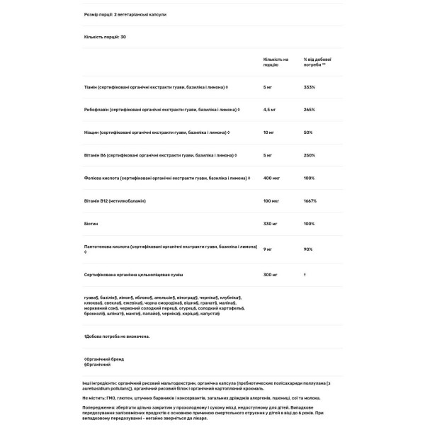 Комплекс вітамінів групи В, B-Complex, Nature's Plus, Source of Life Garden, органік, 60 капсул