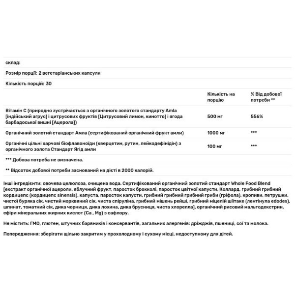 Вітамін С, Vitamin C, Nature's Plus, Source of Life Garden, 60 вегетаріанських капсул