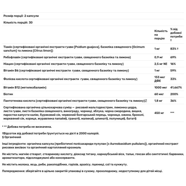 Вітамін В-12, Vitamin B12, Nature's Plus, Source of Life Garden, органік, 60 веганських капсул