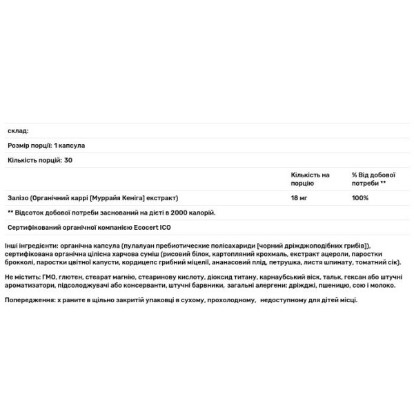 Залізо, Iron, Nature's Plus, Source of Life Garden, 30 капсул