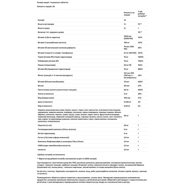 Мультивітаміни та мінерали для дорослих, Adult's Multivitamin & Mineral, NaturesPlus, смак екзотичних червоних ягід, 60 жувальних таблеток