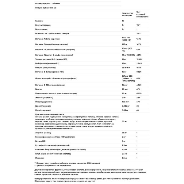 Мультивитамины для взрослых, супер фрукты, Multi-Vitamin, Nature's Plus, 90 жевательных таблеток