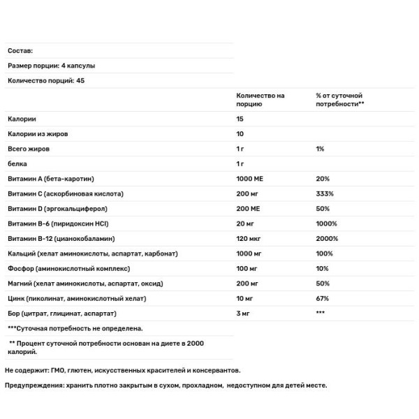 Комплекс для костей с бором, Bone Power, Nature's Plus, 180 гелевых капсул