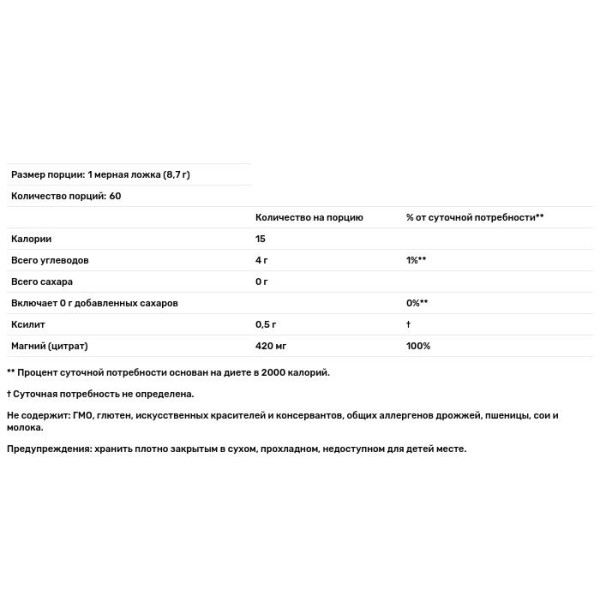 Цитрат магнію, Magnesium, Nature's Plus, Kalmassure, смак апельсина, порошок, 420 мг, 522 г
