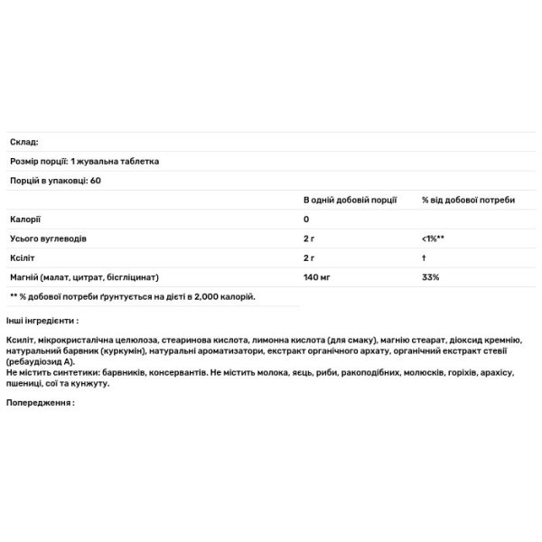 Магній, KalmAssure Magnesium Chewable, NaturesPlus, зі смаком апельсина, 60 жувальних таблеток