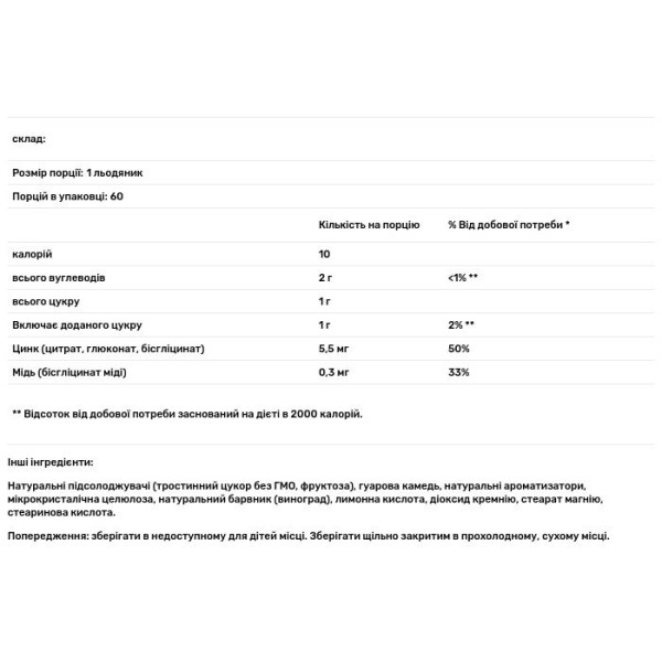 Цинк для імунітету, ягоди, Immune Zinc, Nature's Plus, 60 льодяників