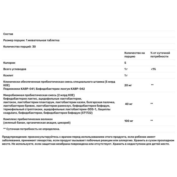 Пробіотик для дітей, GI Natural Probiotic Kids, Nature's Plus, 7 млрд КУО, 30 жувальних таблеток