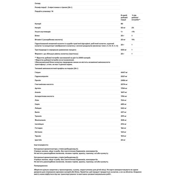 Колагенові пептиди, Collagen Peptides, NaturesPlus, зі смаком ванілі, 364 г