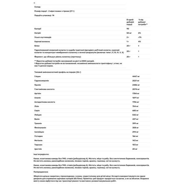 Колагенові пептиди, Collagen Peptides, NaturesPlus, зі смаком шоколаду, 378 г