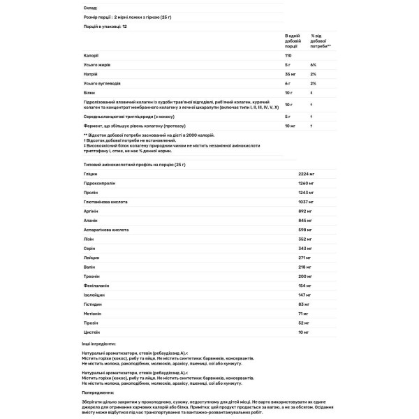 Колагенові вершки, Collagen Creamer, NaturesPlus, зі смаком ванілі, 300 г