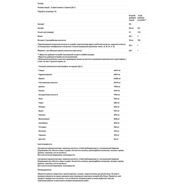 Колагенові пептиди, Collagen Peptides, NaturesPlus, зі смаком ягідного лимонаду, 364 г