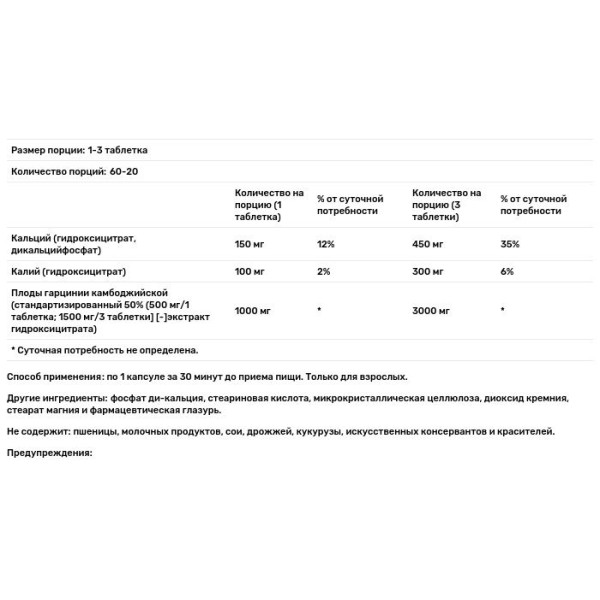 Гарциния камбоджийская экстракт, Citrimax, Nature's Plus, 60 таблеток