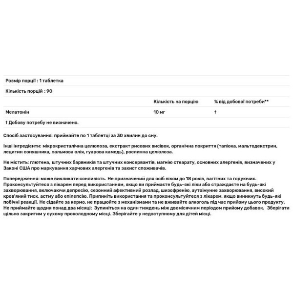 Мелатонін, Melatonin, Nature's Plus, 10 мг, 90 таблеток