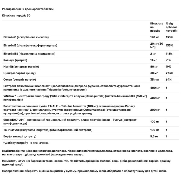 Підвищення тестостерону для чоловіків. Ultra T-Male, Testosterone Boost for Men, Nature's Plus, максимальна сила, 60 двошарових таблеток