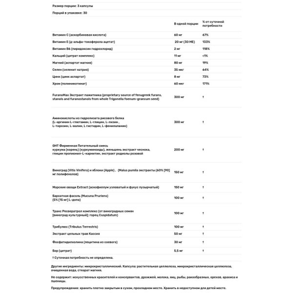 Формула для чоловіків з гормоном росту і підвищенням тестостерону, GHT Male For Men, Nature's Plus, 90 капсул