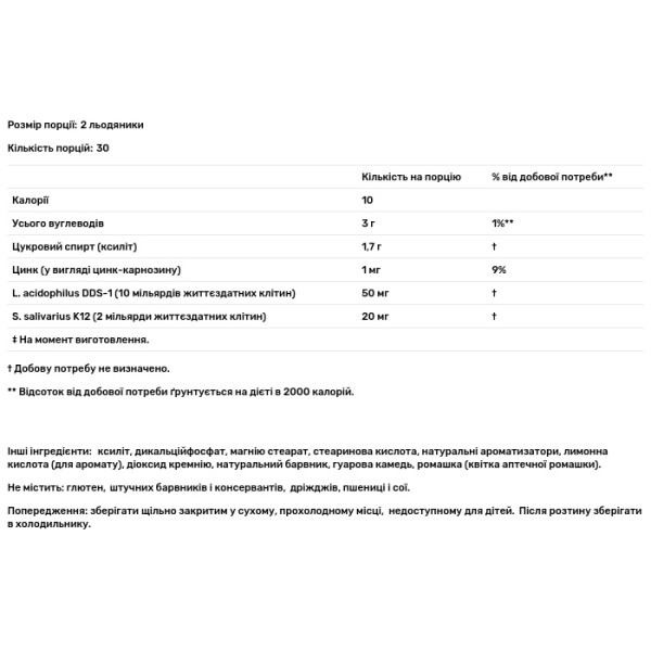 Вухо, Горло, Ніс,Adult's Ear, Nose & Throat Lozenges with K12 Probiotic, Nature's Plus, для дорослих, смак тропічна вишня-ягода, 60 льодяників