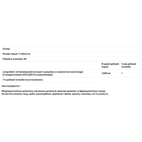 Куркумін, Pro Longvida Curcumin 1000, NaturesPlus, 1000 мг, 60 таблеток